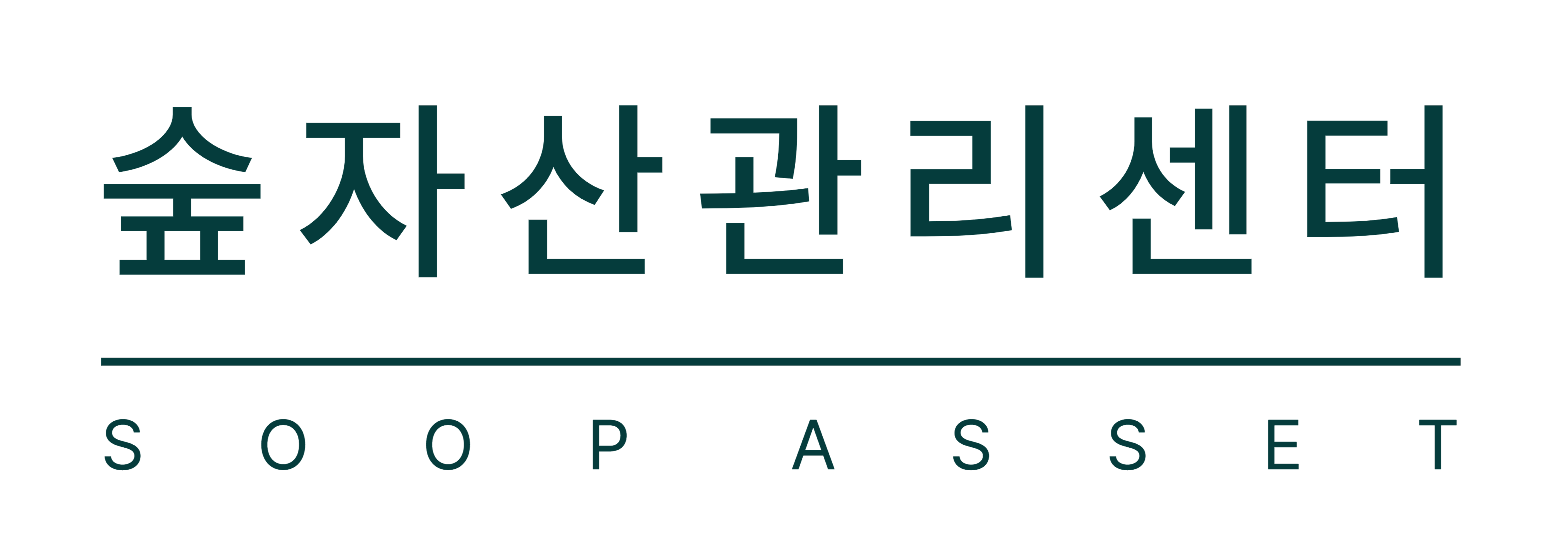 숲자산관리센터 로고 - 아파트 담보 투자 전문